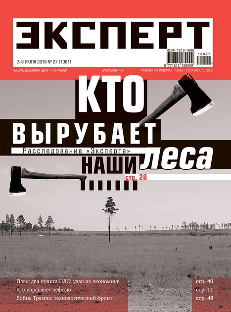 Expert magazine cover