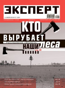 Expert magazine cover